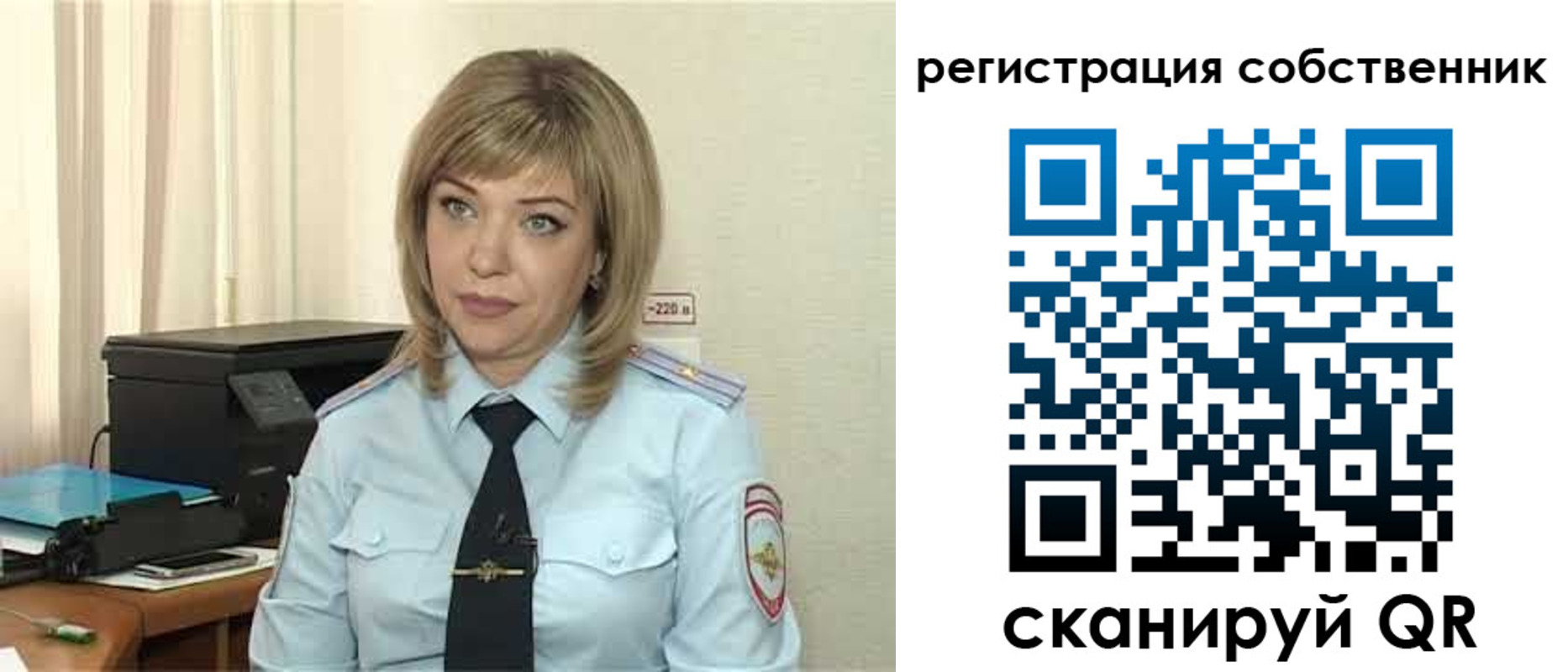 прописка для школы в Саянске
