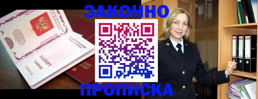 временная регистрация купить в Саянске