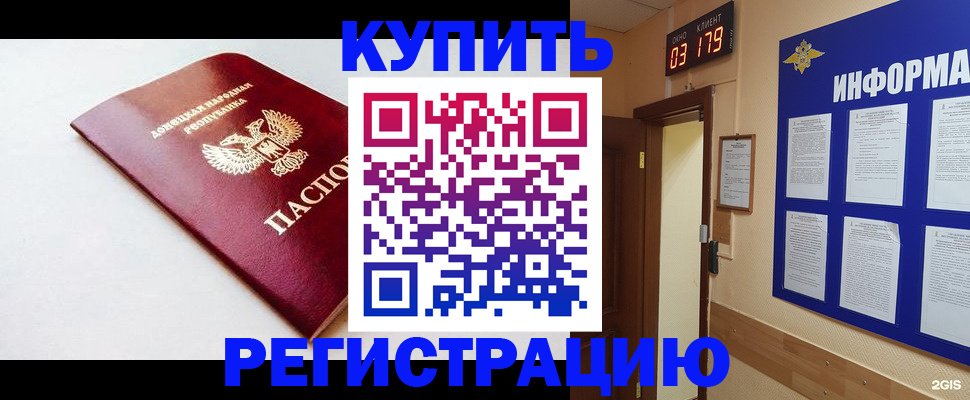 временная регистрация 2025 в Саянске
